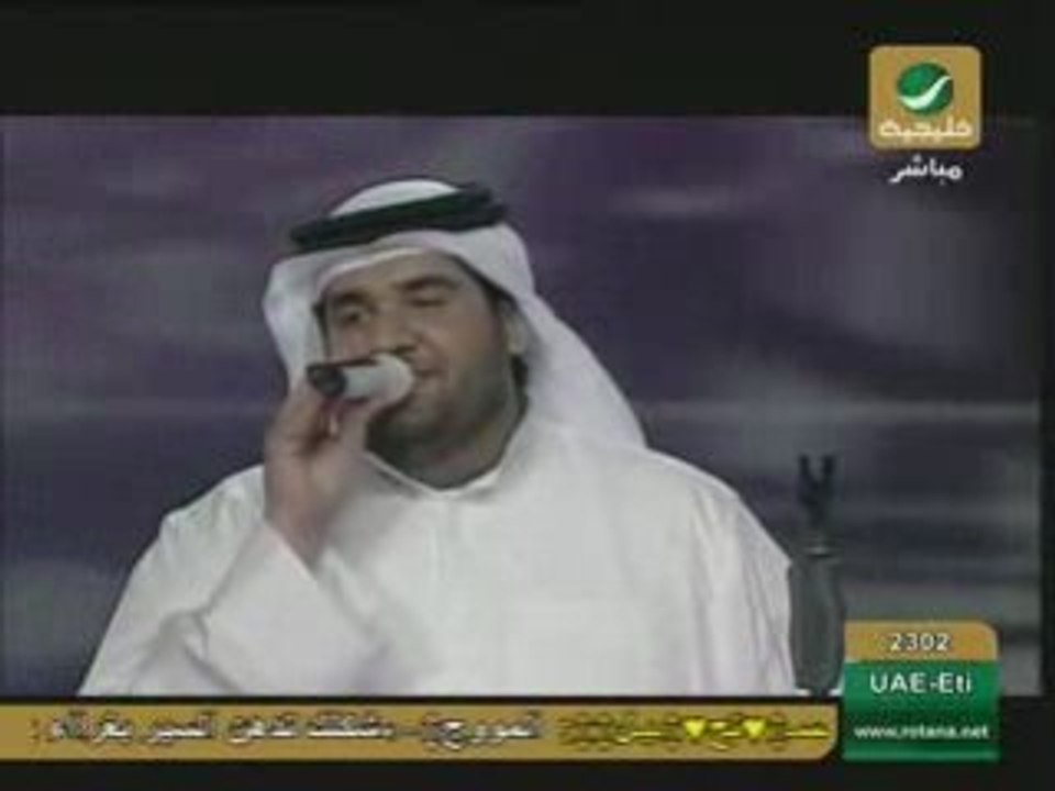 Hessein Al Jasmi - Hala Febrayer 2008 part7