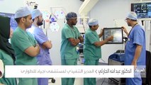 نشرة_الرابعة من_مكة .. وزارة الصحة تؤكد لـ العربية خلو موسم العمرة هذا العام من عدوى فيروس كورونا - - @sultan_mr_