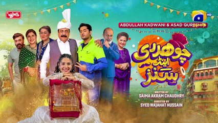 Chaudhry  Sons - Episode 24 - [Eng Sub] -  26th April 2022 - HAR PAL GEO