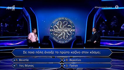 Ποιος θέλει να γίνει εκατομμυριούχος: Ξανά πρώτο trend στο twitter! Απίστευτες ατάκες για τον πιο φλύαρο παίκτη ever