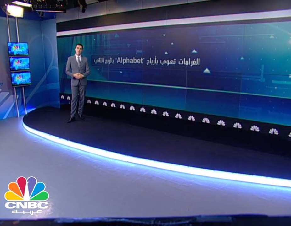 "Alphabet"   نمو في الإيرادات وتراجع في الأرباح...