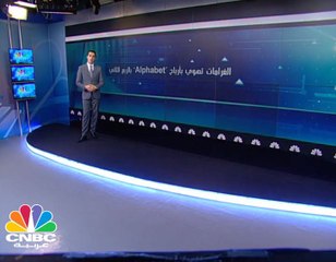 "Alphabet"   نمو في الإيرادات وتراجع في الأرباح....لماذا؟