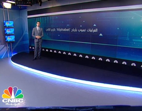 Alphabet نمو في الإيرادات وتراجع في الأرباح....لماذا؟