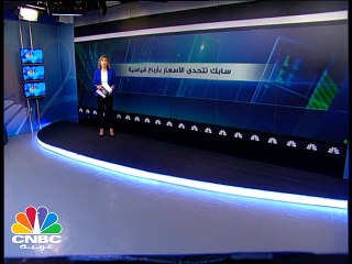 سابك تتحدى أسعار النفط بأرباح قياسية