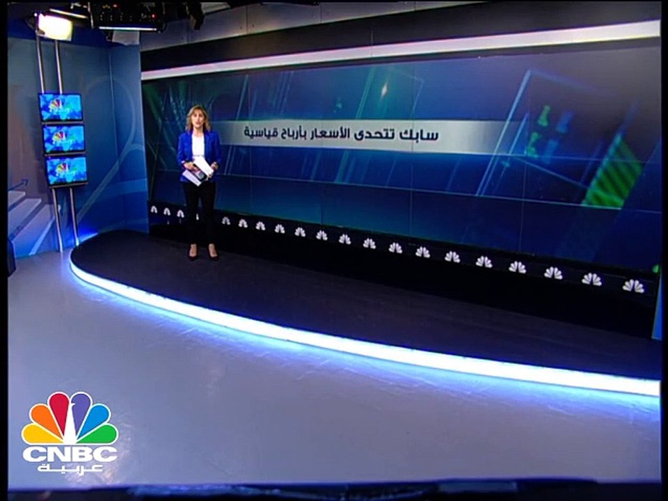 سابك تتحدى أسعار النفط بأرباح قياسية