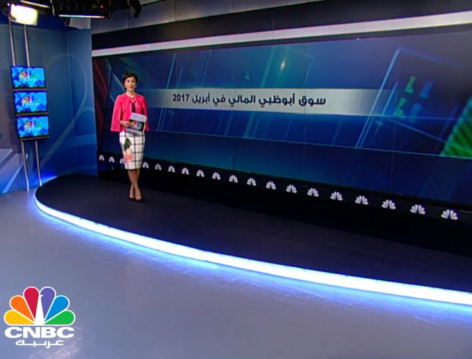 7 مليارات درهم مكاسب سوق أبوظبي المالي في أبريل