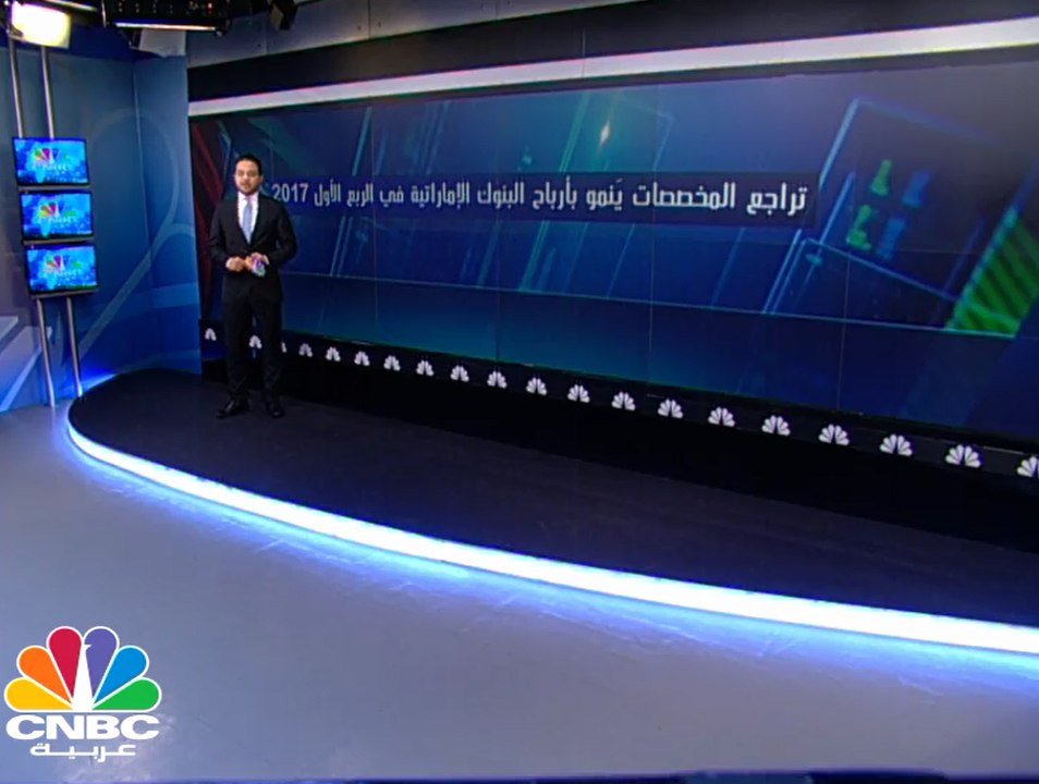 2.3 تريليون درهم أصول البنوك الإماراتية المدرجة...