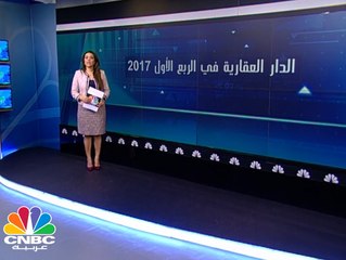 Download Video: الدار العقارية .. الأرباح تتراجع رغم نمو الإيرادات!