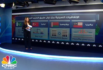 طريق الحرير الجديد .. شريان العولمة الصيني