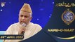 Shan-e-Sehr | Segment | Mehfil-e-Naat | Anwar Ibrahim | Sabihuddin Rehmani | 26th April 2022