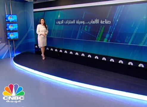 كم ينفق العربي على الألعاب سنوياً؟