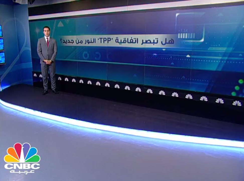 هل تنجح اتفاقية التجارة عبر المحيط الهادئ "TPP"  بعد انسحاب أميركا منها؟