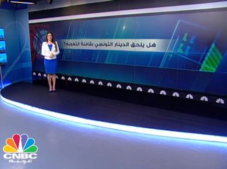 الدينار التونسي ... غفوة تهدد النمو الاقتصادي