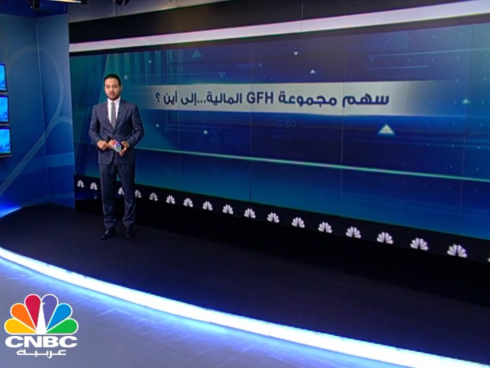 بعد تقليص ملكية المتكاملة كابيتال .. أين يتجه س...