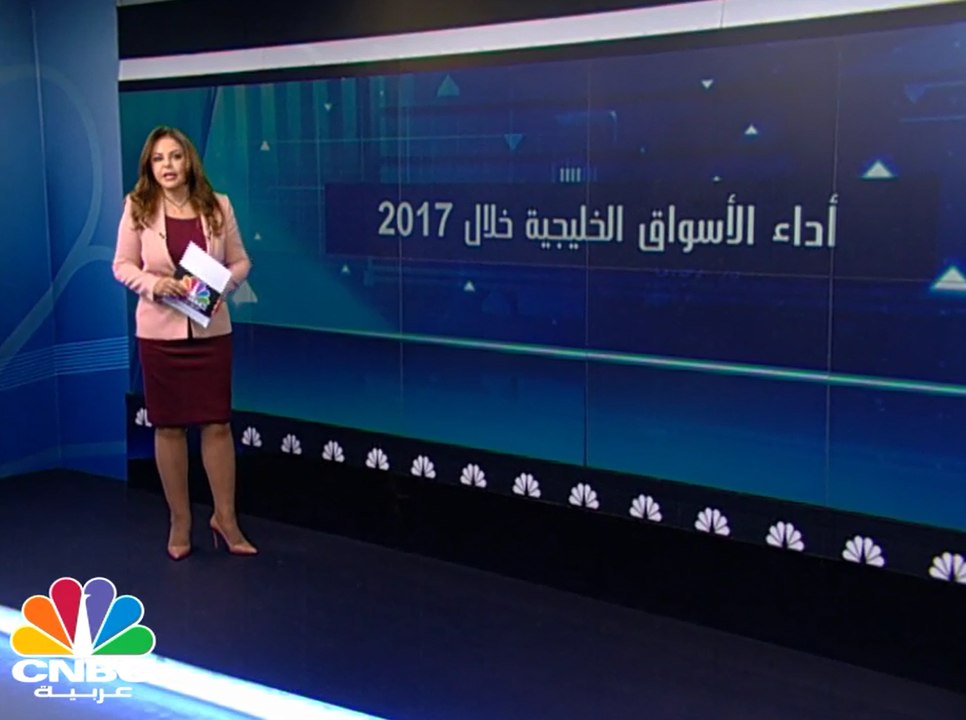 القيمة السوقية لأسواق الخليج تقترب من تريليون د...