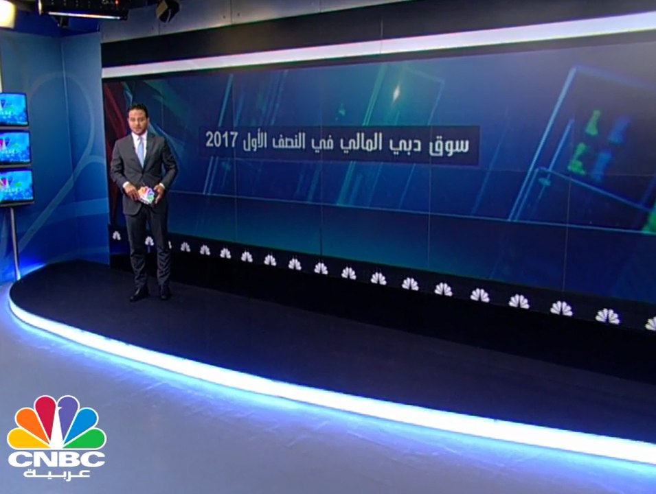 5 أسهم تستحوذ على نصف سيولة سوق دبي في 6 أشهر ....