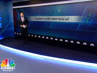 سهم الاتحاد العقارية أمام التحديات