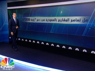 مشاريع السعودية تقترب من تريليون دولار