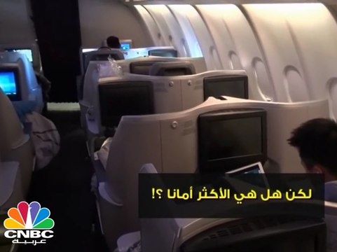 درجة رجال الأعمال في الطائرات هي الأكثر رفاهية، لكن هل أكثر أمانا؟