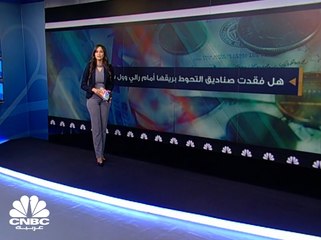 صناديق التحوط تفقد بريقها أمام رالي وول ستريت