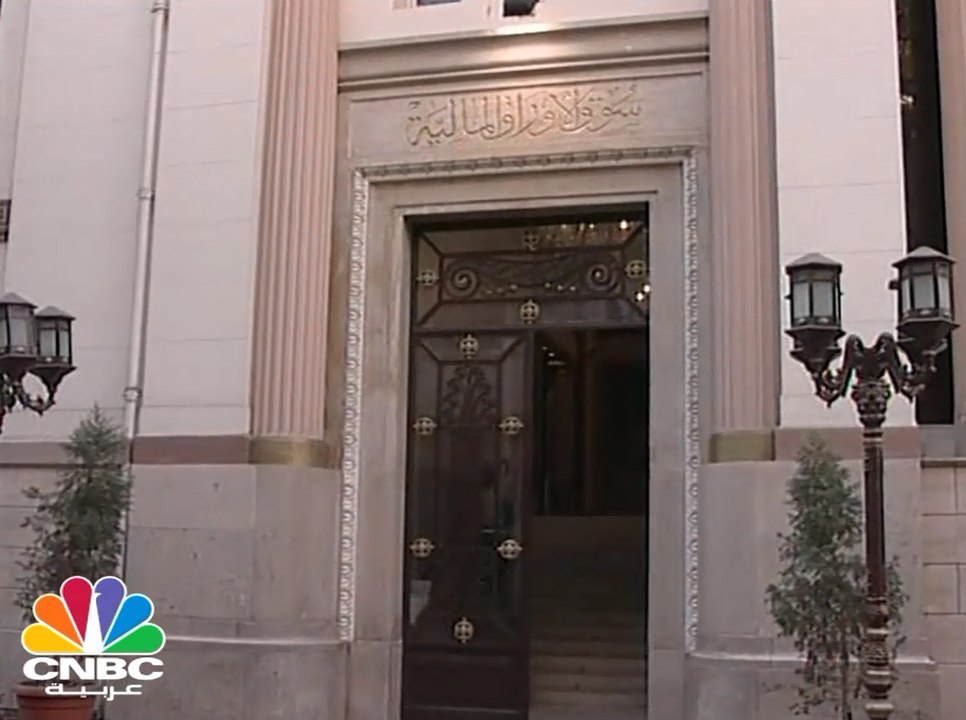 نائب رئيس بورصة مصر يتوقع قيد 3-5 شركات قبل نها...