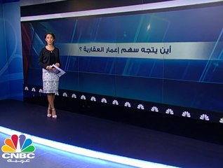 كم تبلغ الأرباح المتوقعة لشركة إعمار العقارية في النصف الأول 2017؟