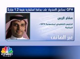 هشام الريس لـ CNBC عربية: التخارجات التي قامت بها GFH انعكست إيجاباً على النتائج المالية بالنصف الأول من 2017