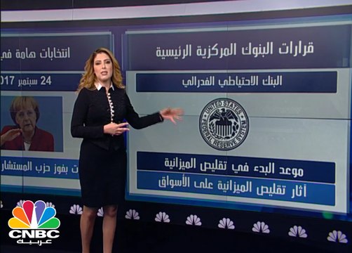 الأسواق في سبتمبر بين مطرقة قرارات البنوك المركزية وسندان التغيرات السياسية