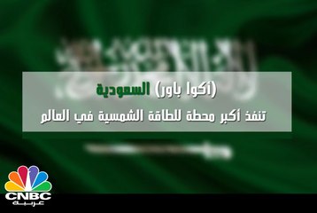 تعرّف على مشروع بناء أعلى برج لاستقبال أشعة الشمس في دبي