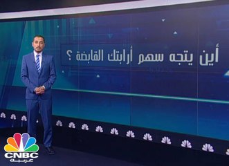 سهم أرابتك القابضة يفقد جميع مكاسب الربع الثالث لعام 2017