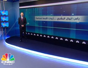العالم يفقد 38% من المهارات البشرية في عام 2017