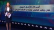 أميركا والاتفاق النووي الايراني..هل يغير ترامب معادلة النفط الايراني ؟