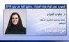 عضو مجلس الشورى السعودي سابقاً لـ CNBCعربية: قرار قيادة المرأة السعودية للسيارة هو بمثابة دخل جديد للعائلة السعودية