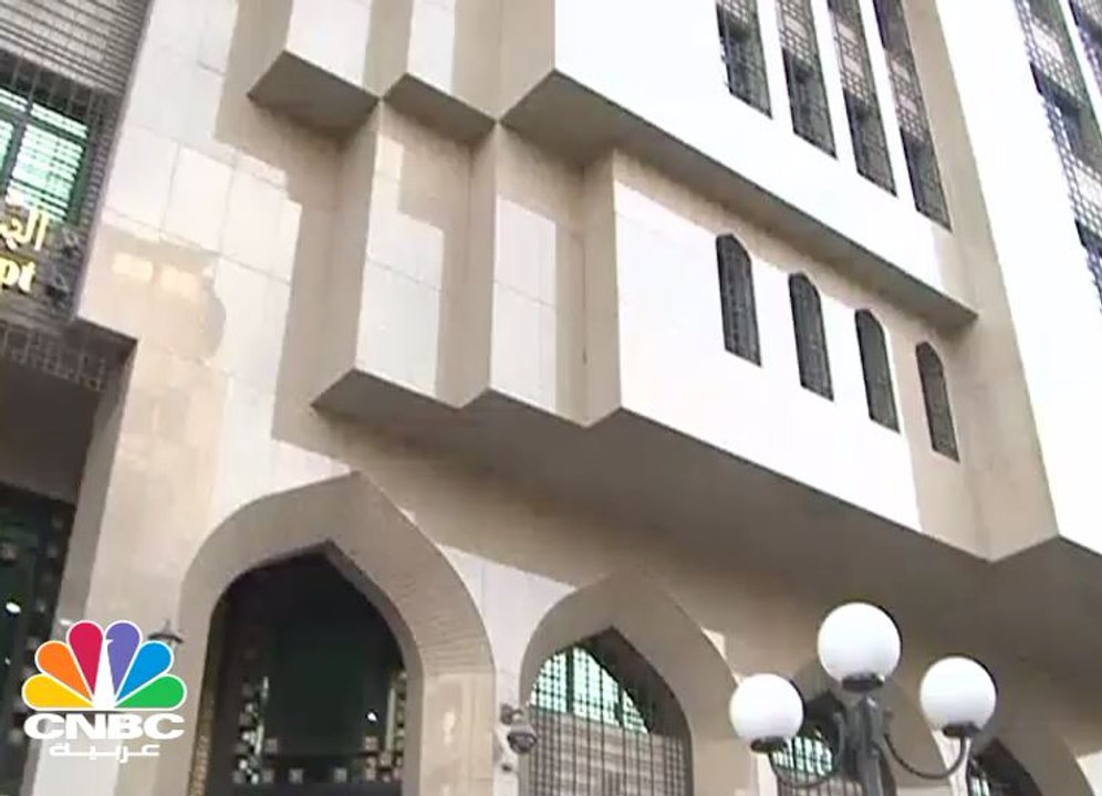 المركزي المصري يرفع الاحتياطي الالزامي للبنوك إلى 14%