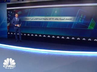 الأعاصير تنال من الوظائف الأميركية في سبتمبر