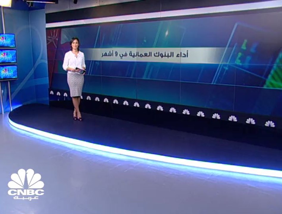 تراجع الأرباح الصافية المجمعة للبنوك العمانية ب...