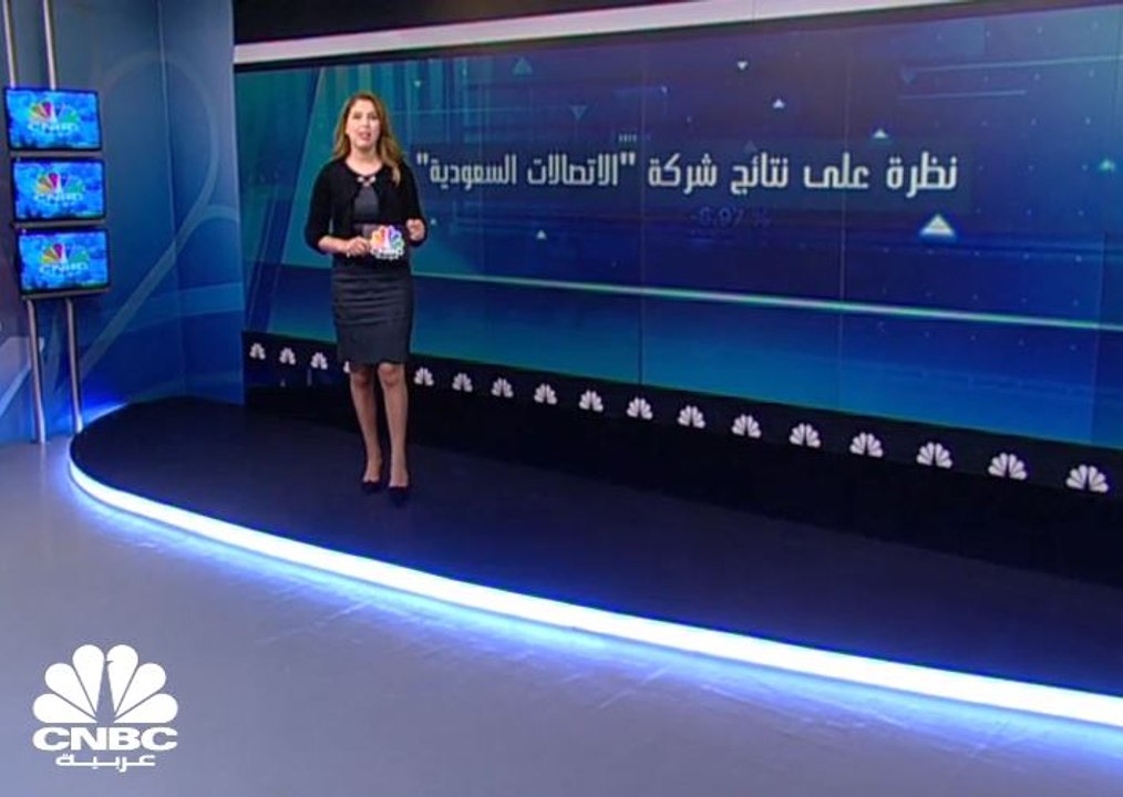 انخفاض تكلفة الإيرادات يدعم ارتفاع أرباح "STC"...