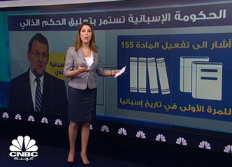 "كتالونيا" تواجه سلاح إسبانيا الدستوري