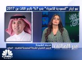 الرئيس التنفيذي للشركة السعودية للكهرباء لـCNBC عربية:  الشركة تنفذ مشروعات بقيمة 280 مليار ريال واستخدم 80 مليار ريال منها