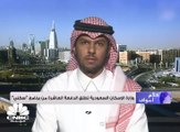 وزارة الإسكان السعودي تطلق الدفعة العاشرة من برنامج 