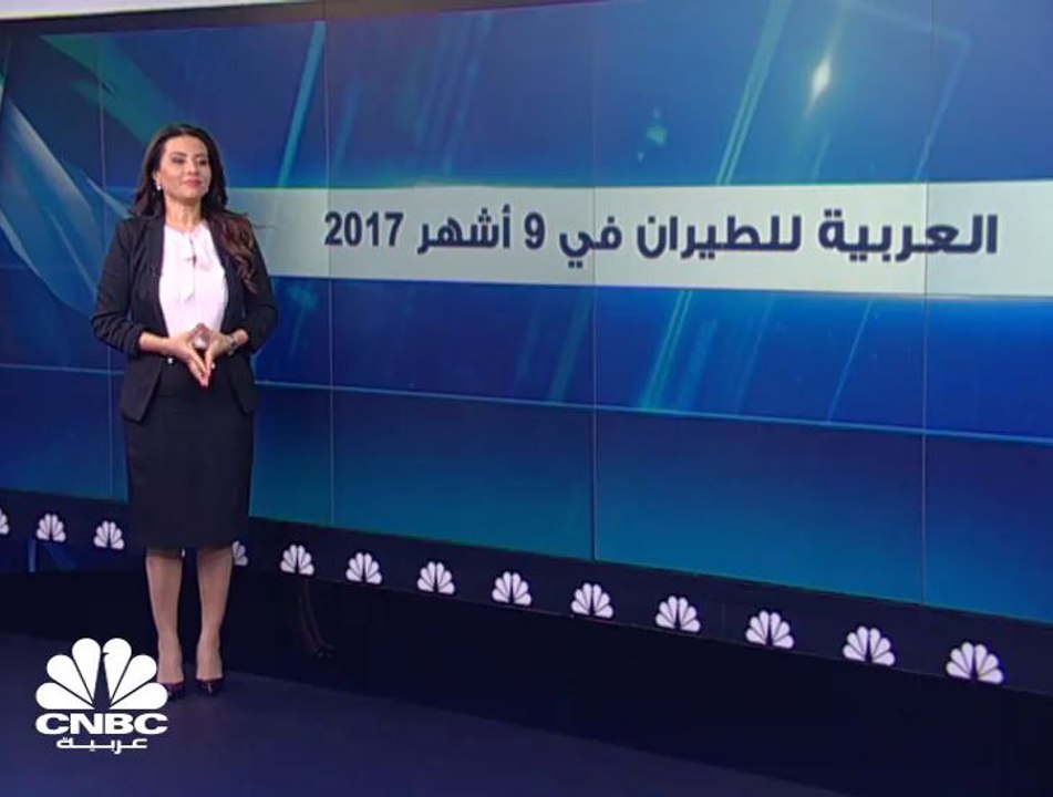 أرباح العربية للطيران ترتفع بنحو 25% في الربع ا...