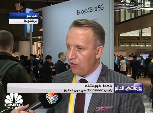 رئيس شركة Ericsson في دول الخليج لـ CNBC عربية: دول الخليج تعتبر نشطة في موضوع المدن الذكية على الرغم من أنها تتبنى مقارنات مختلفة