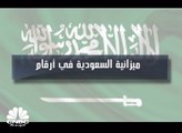 ميزانية السعودية للربع الثالث .. نمو في الإيرادات وتراجع في العجز