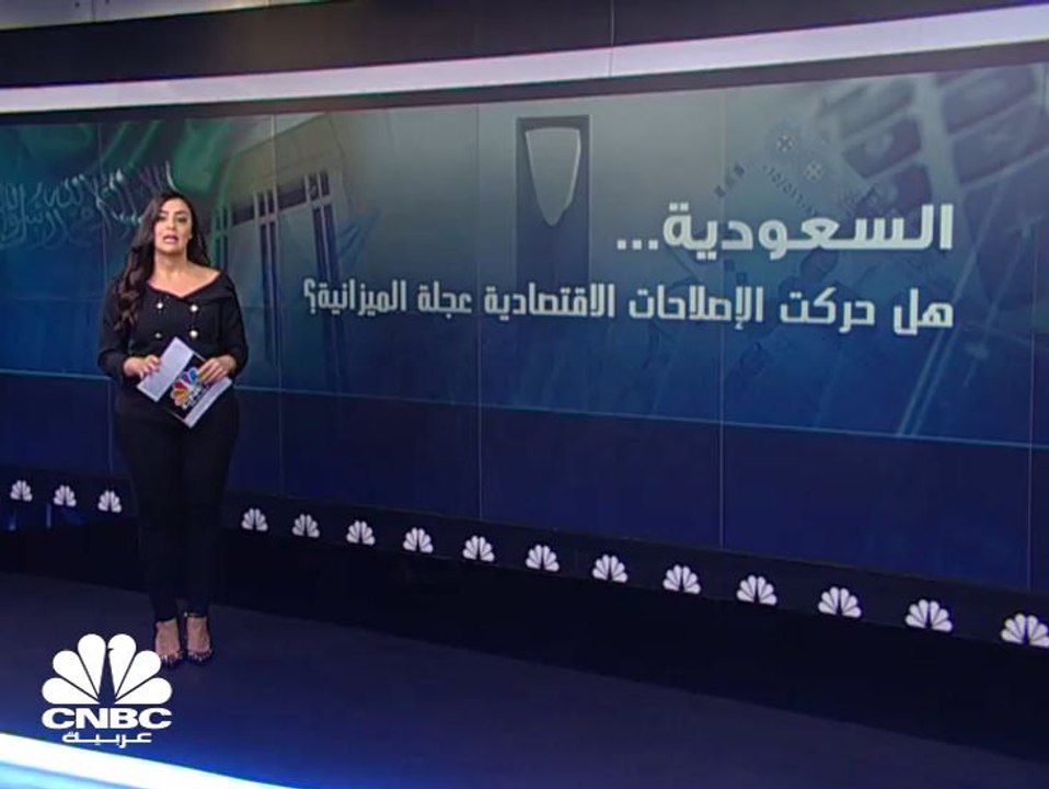عجز الموازنة الحكومية في السعودية يتراجع بنحو 10% على أساس سنوي خلال الربع الثالث من 2017