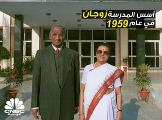 تعرف على أكبر مدرسة في العالم