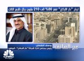 رئيس مجلس إدارة شركة دار الأركان لـCNBC عربية: مبيعات الأركان من وحدات وأراضي تصل إلى اكثر من 1.250 مليار ريال بالربع الثالث