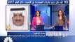 رئيس اللجنة الوطنية لشركات الأسمنت بمجلس الغرف السعودية لـCNBC عربية: 136 حجم صادرات المملكة من الاسمنت في 2017