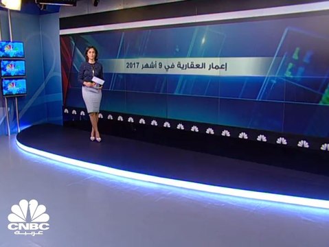 الأرباح الصافية لإعمار العقارية تقفز بنحو 32% في الربع الثالث من هذا العام