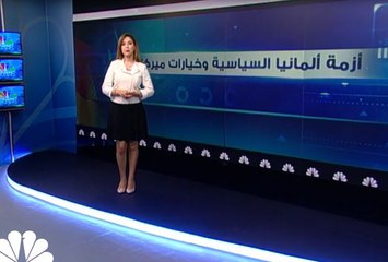 أزمة المانيا السياسية وخيارات المستشارة ميركل