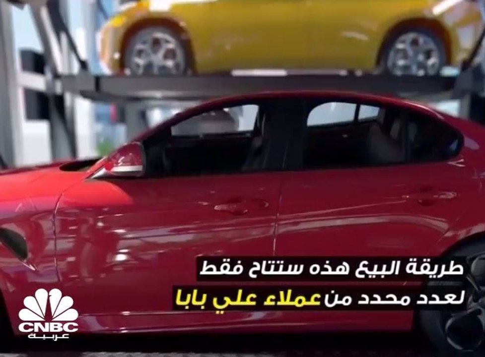 بعد آلات بيع المشروبات الغازية .. آلة لبيع السيارات في الصين!